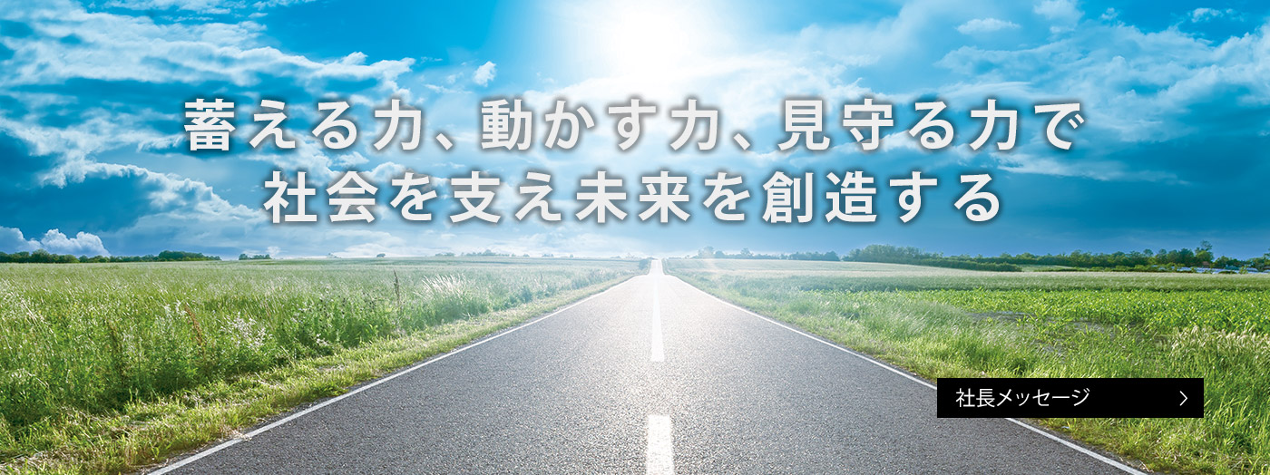 古河電池株式会社