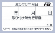 アイドリングストップ車用バッテリー [エクノ IS｜カー