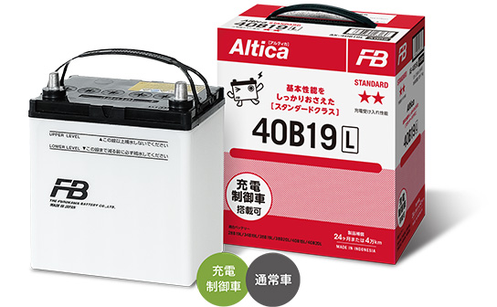 通常車用バッテリー 「Altica [アルティカ]」シリーズ｜カー