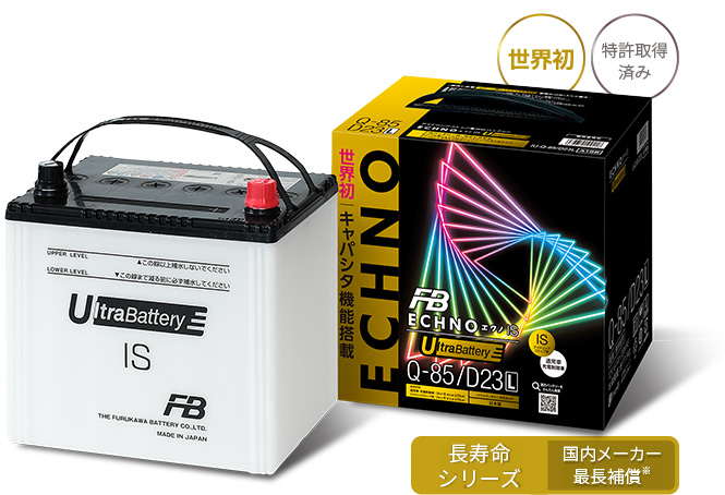 アイドリングストップ車用バッテリー ECHNO[エクノ]IS UltraBattery